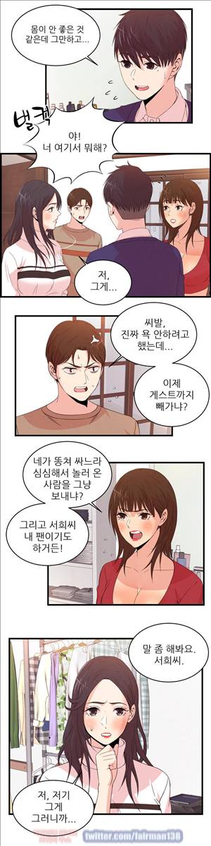 섹스틸러 (44 경계를 풀 때까지...) 5