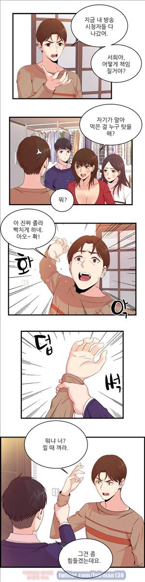 섹스틸러 (44 경계를 풀 때까지...) 6