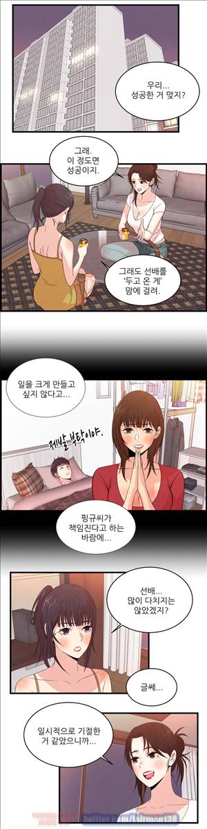 섹스틸러 (44 경계를 풀 때까지...) 8