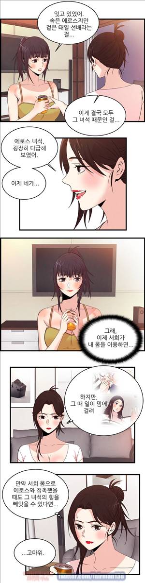 섹스틸러 (44 경계를 풀 때까지...) 9