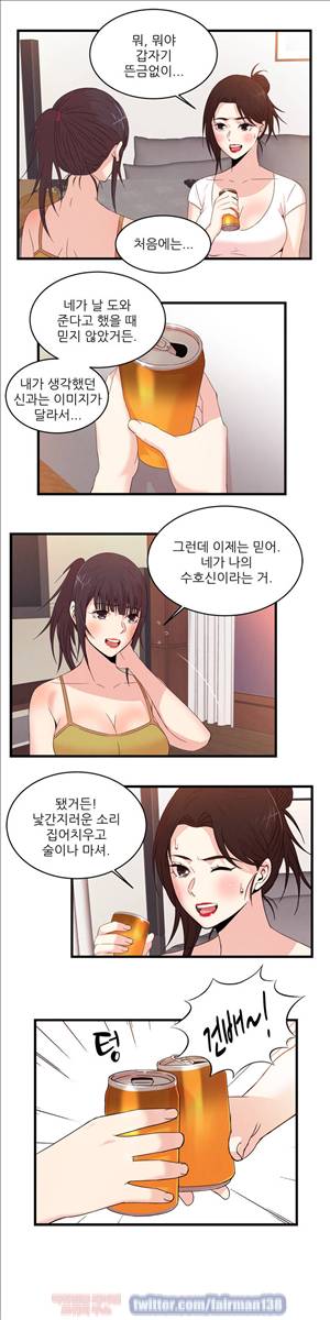 섹스틸러 (44 경계를 풀 때까지...) 10