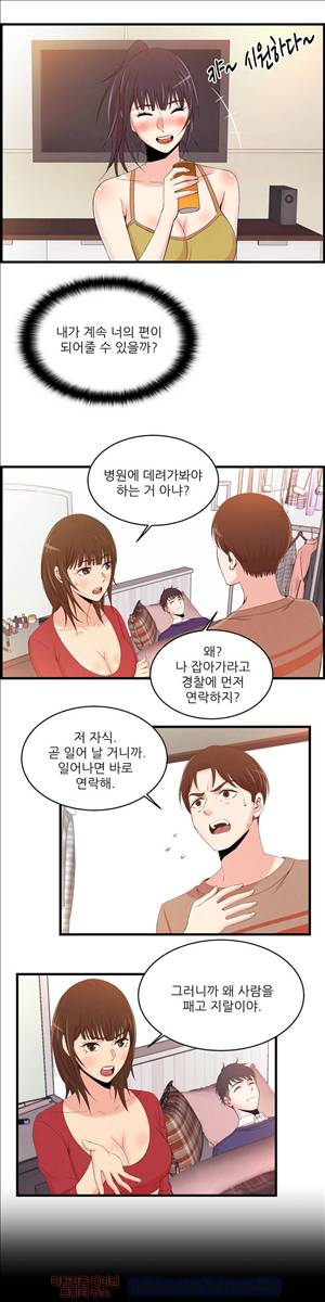 섹스틸러 (44 경계를 풀 때까지...) 11
