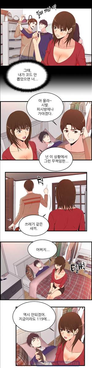 섹스틸러 (44 경계를 풀 때까지...) 12