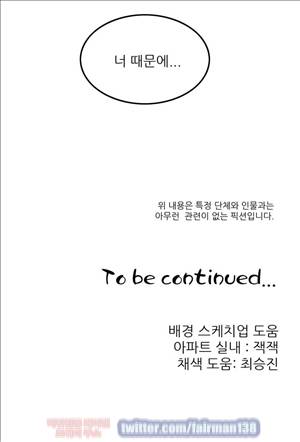 섹스틸러 (44 경계를 풀 때까지...) 14