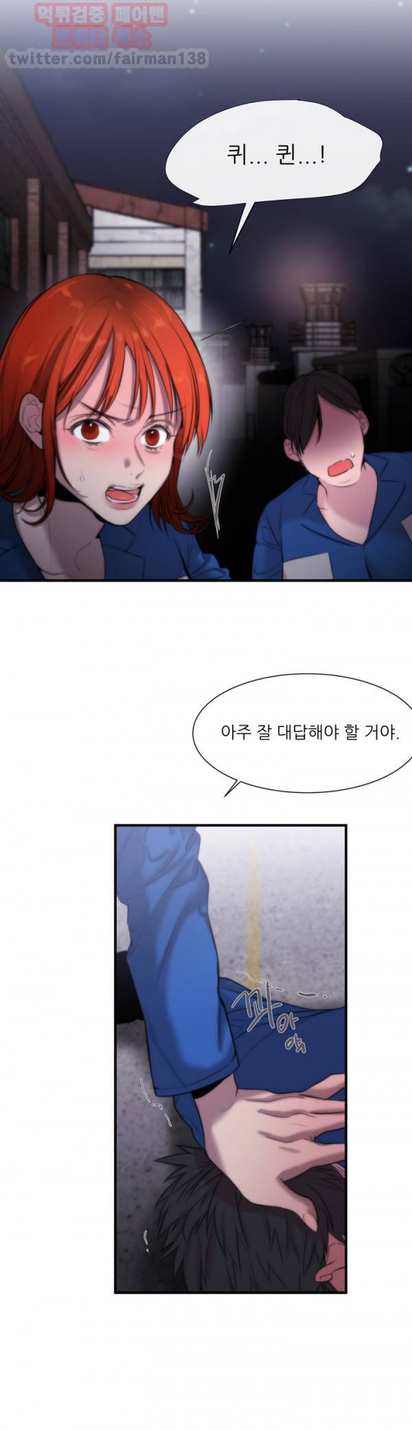 여제자 14화 2