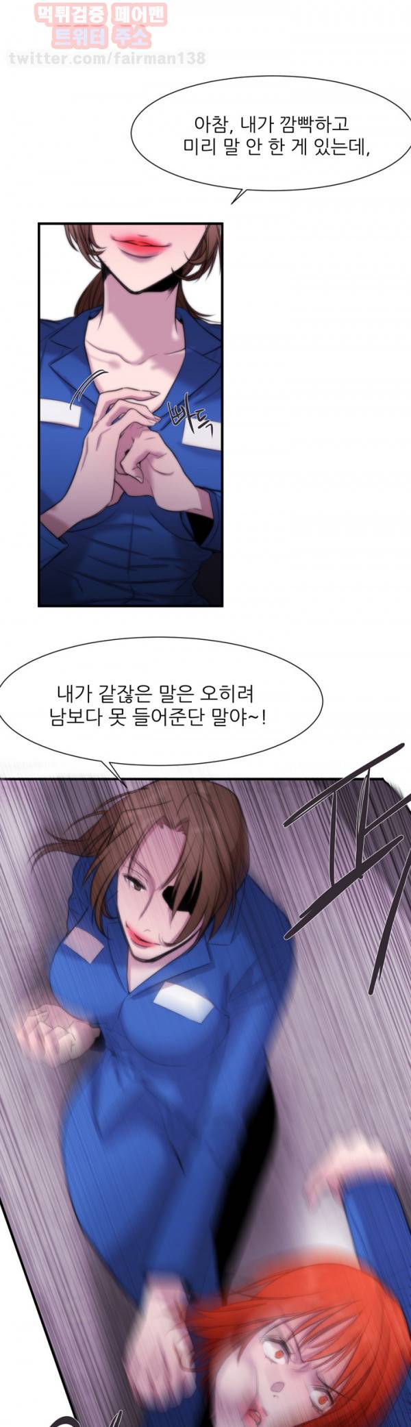 여제자 14화 5