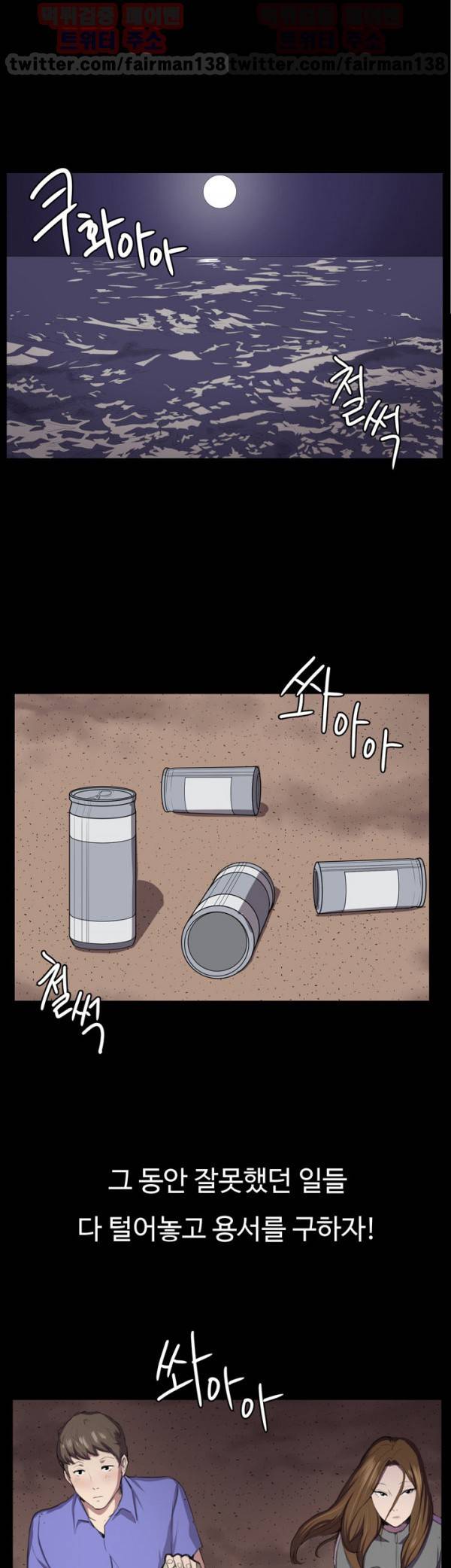 편의점 샛별이 41화 1