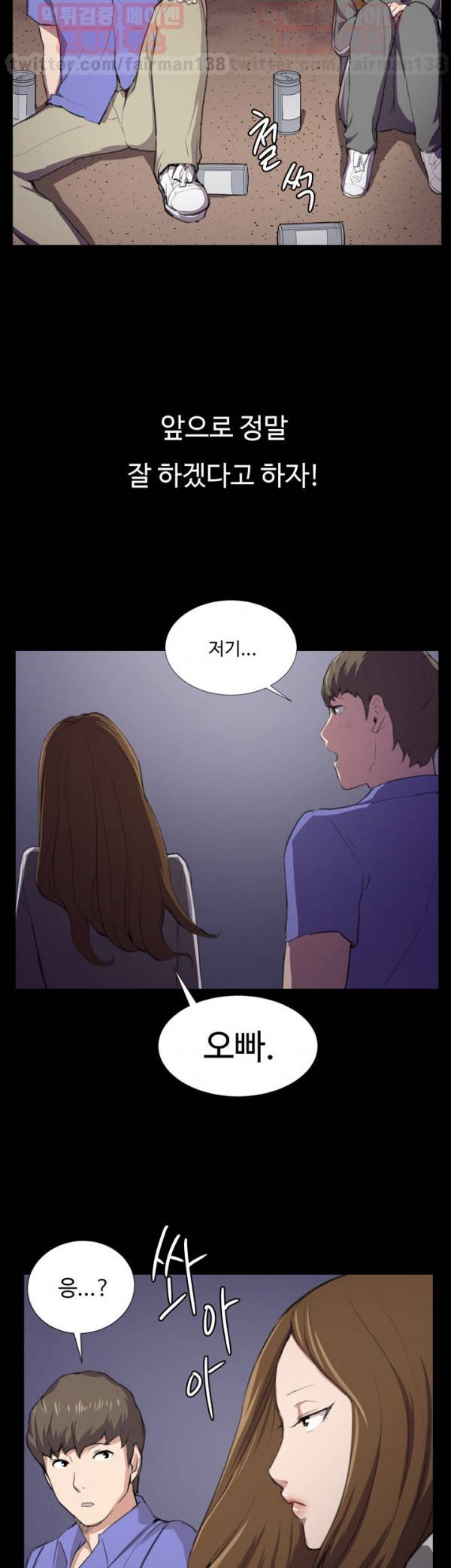 편의점 샛별이 41화 2