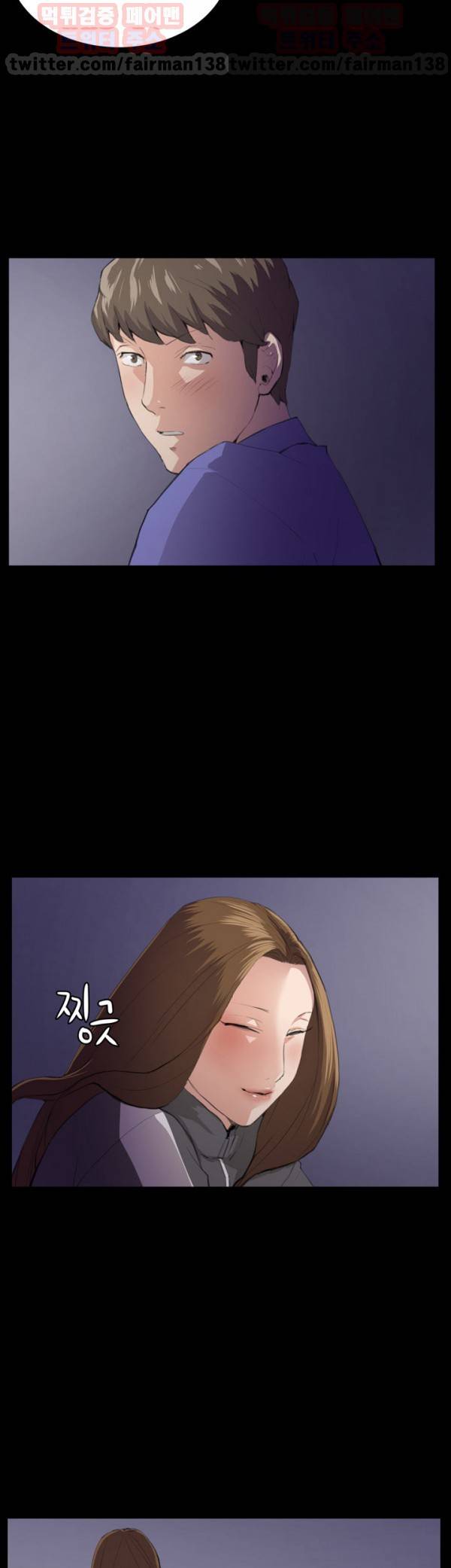 편의점 샛별이 41화 5