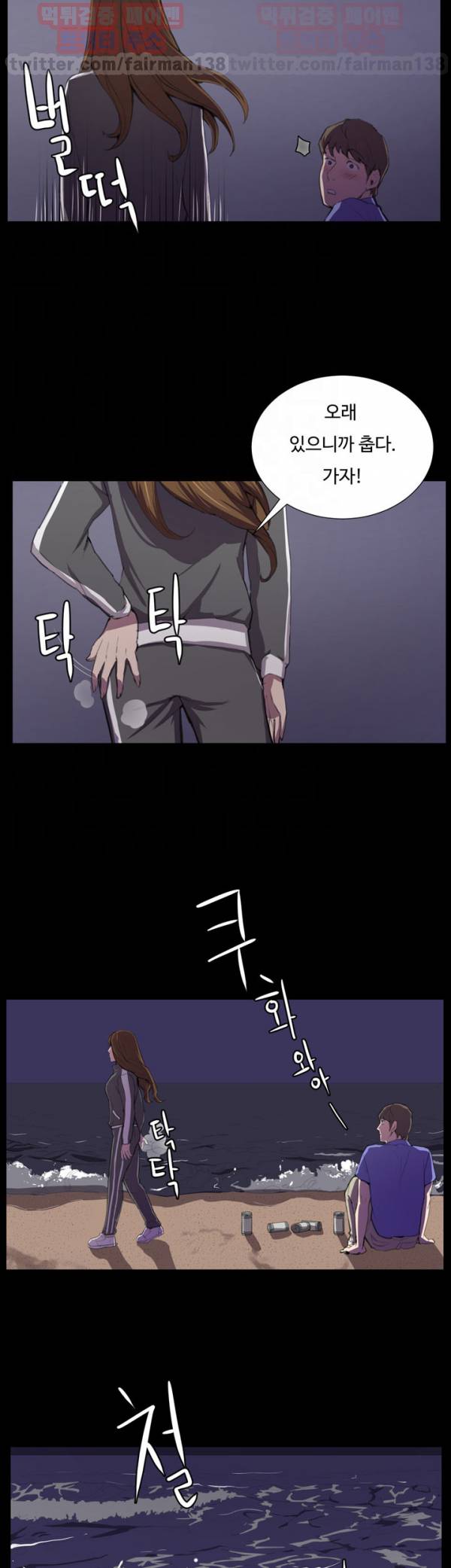 편의점 샛별이 41화 6