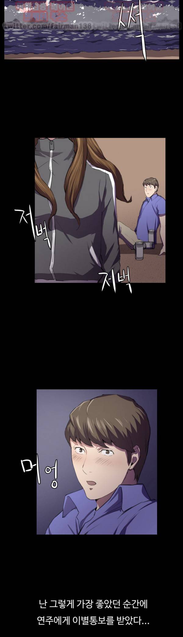 편의점 샛별이 41화 7