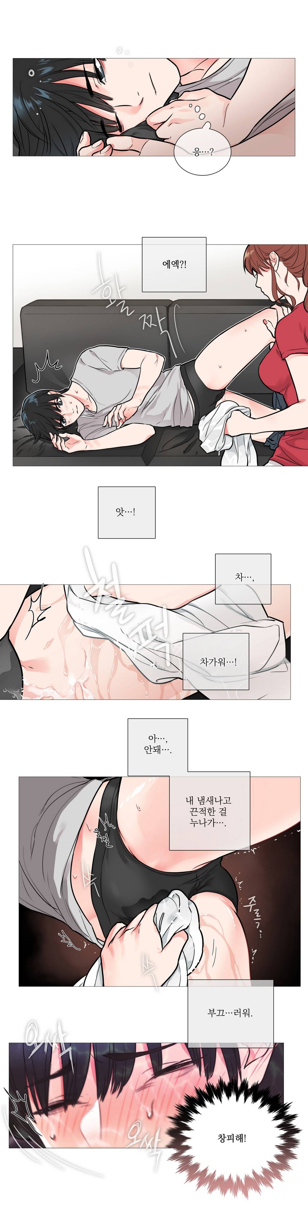 새디스틱 뷰티 8화 4
