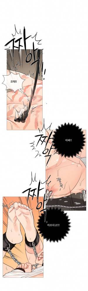 새디스틱 뷰티 18화 2