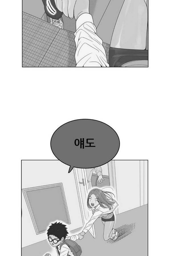 결계녀 83화 3