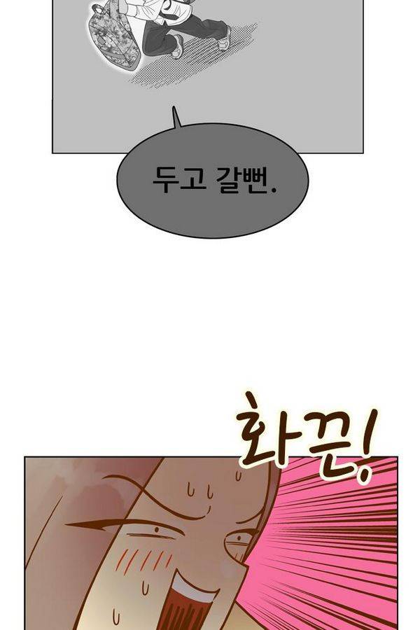 결계녀 83화 4