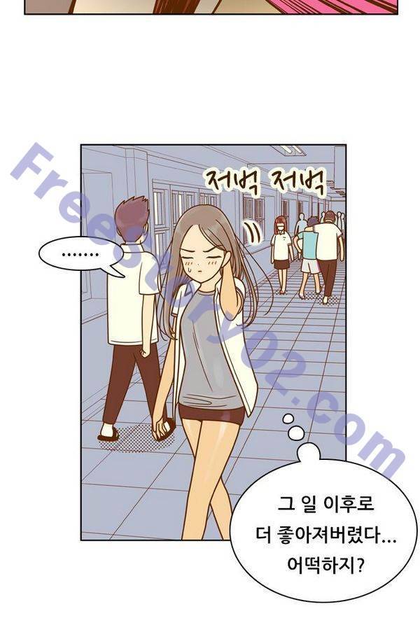 결계녀 83화 5