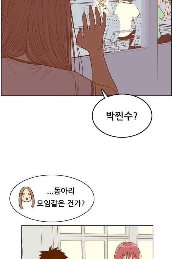 결계녀 83화 7