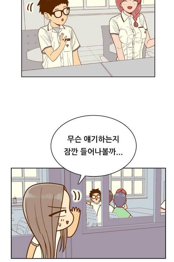 결계녀 83화 8