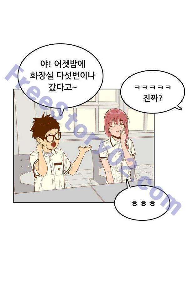 결계녀 83화 9