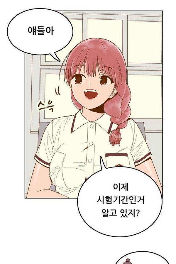 결계녀 83화 10