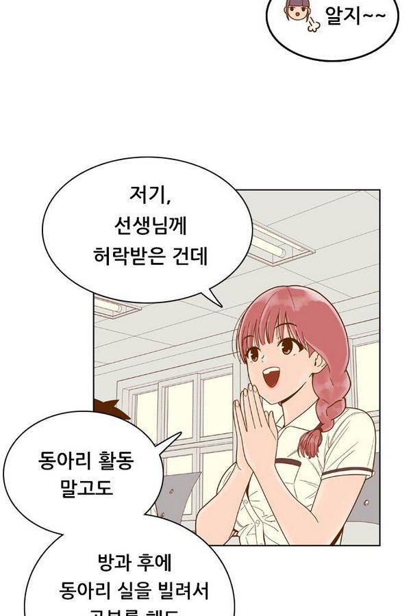 결계녀 83화 11
