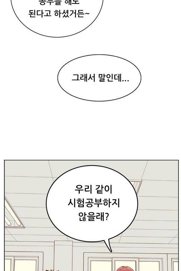결계녀 83화 12