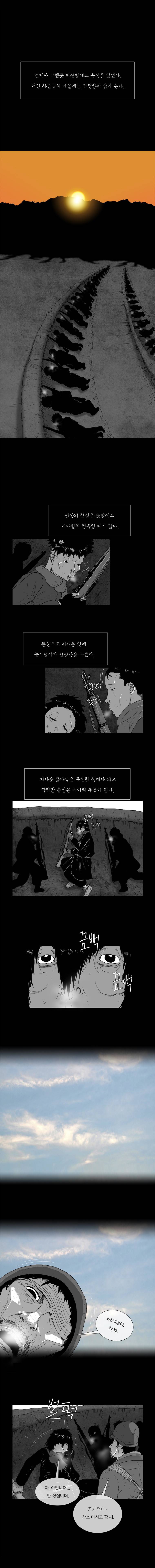 저택의 주인 23화 - 망자의 기쁨 1
