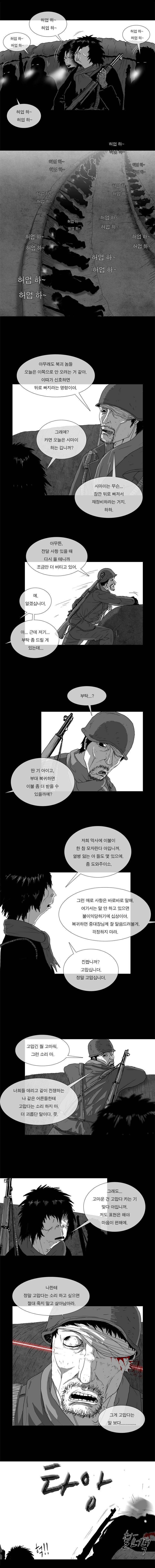 저택의 주인 23화 - 망자의 기쁨 2