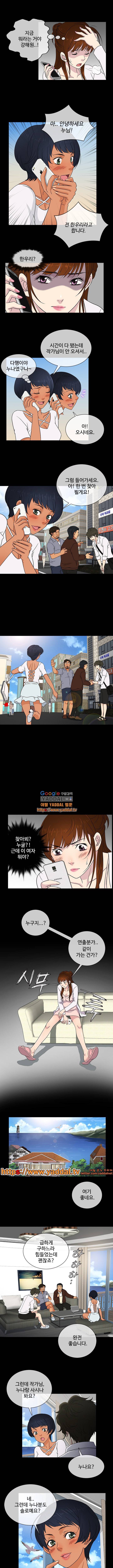 아내가 돌아왔다 9화 5