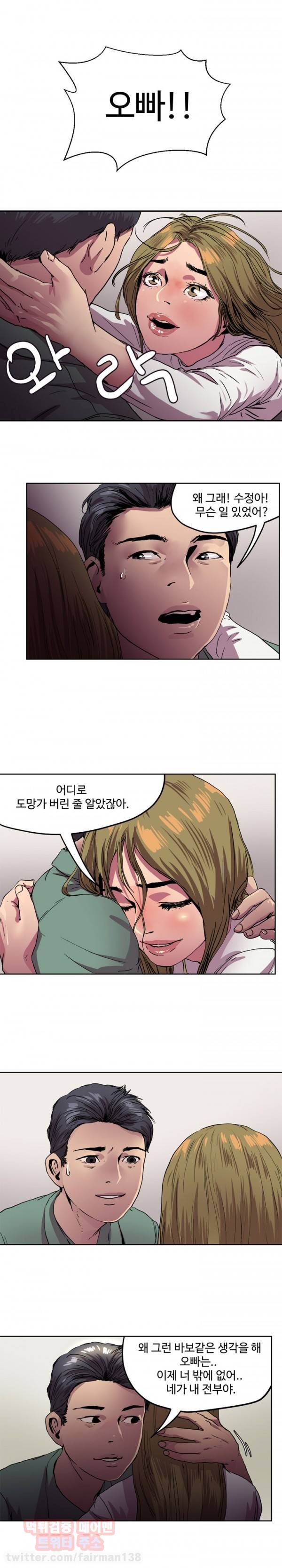 Gemini-쌍둥이 자리 25화 - 시즌1 완결 1