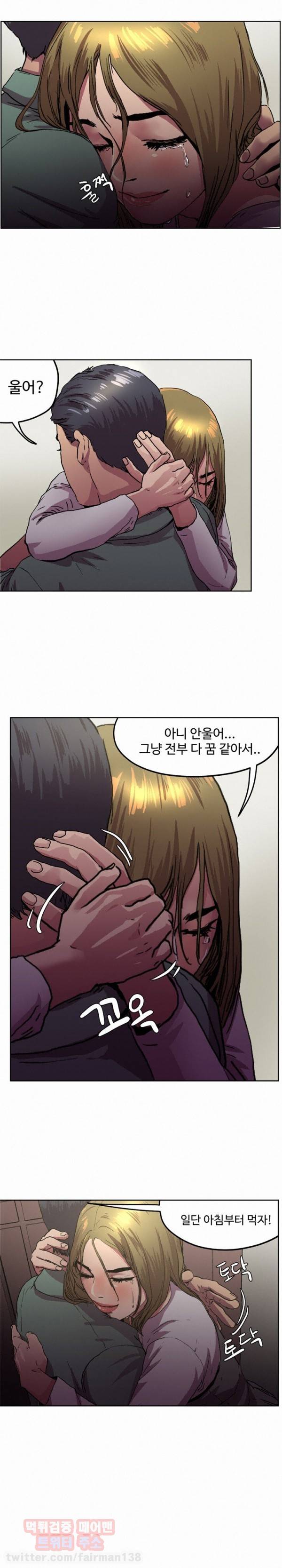 Gemini-쌍둥이 자리 25화 - 시즌1 완결 2