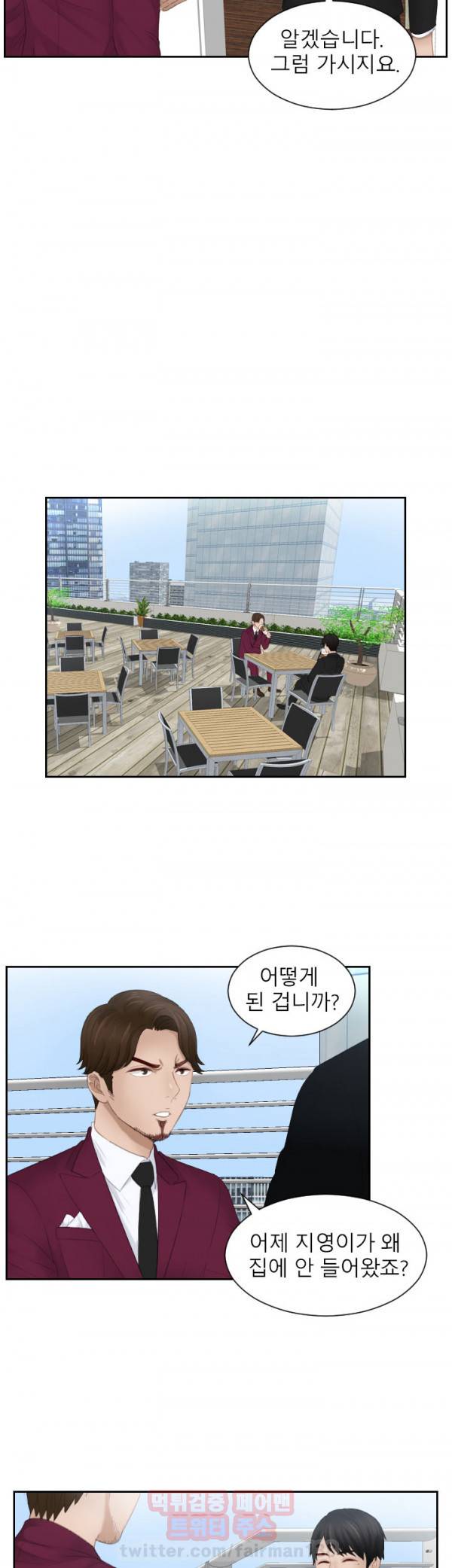 본능 해결사 26화 3
