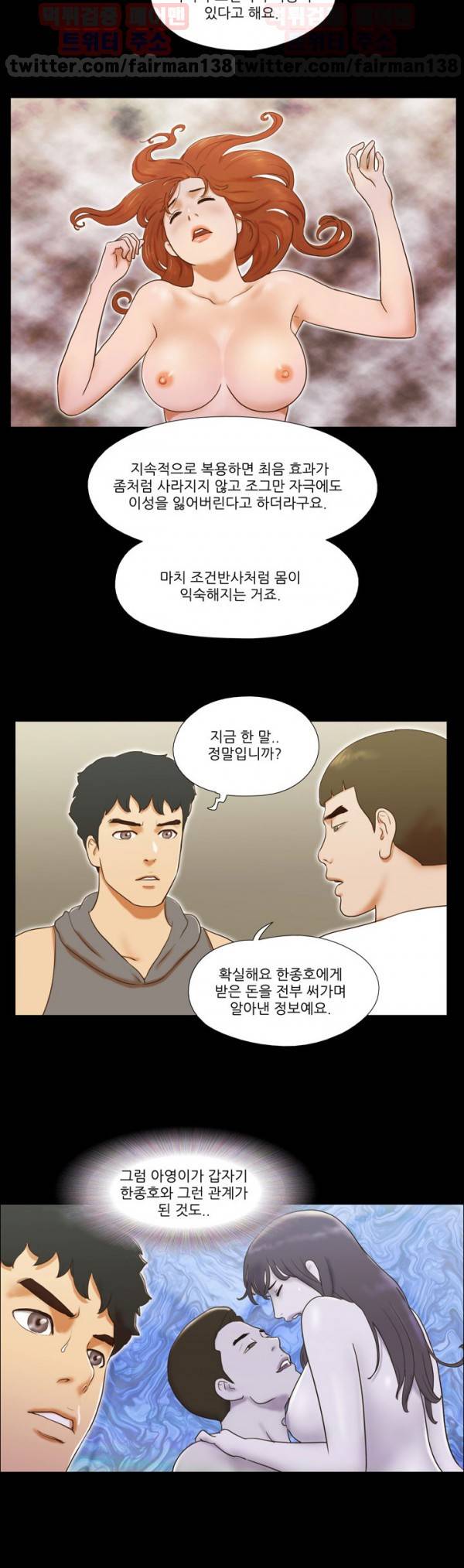 성판17:커플게임 시즌2 56화 2