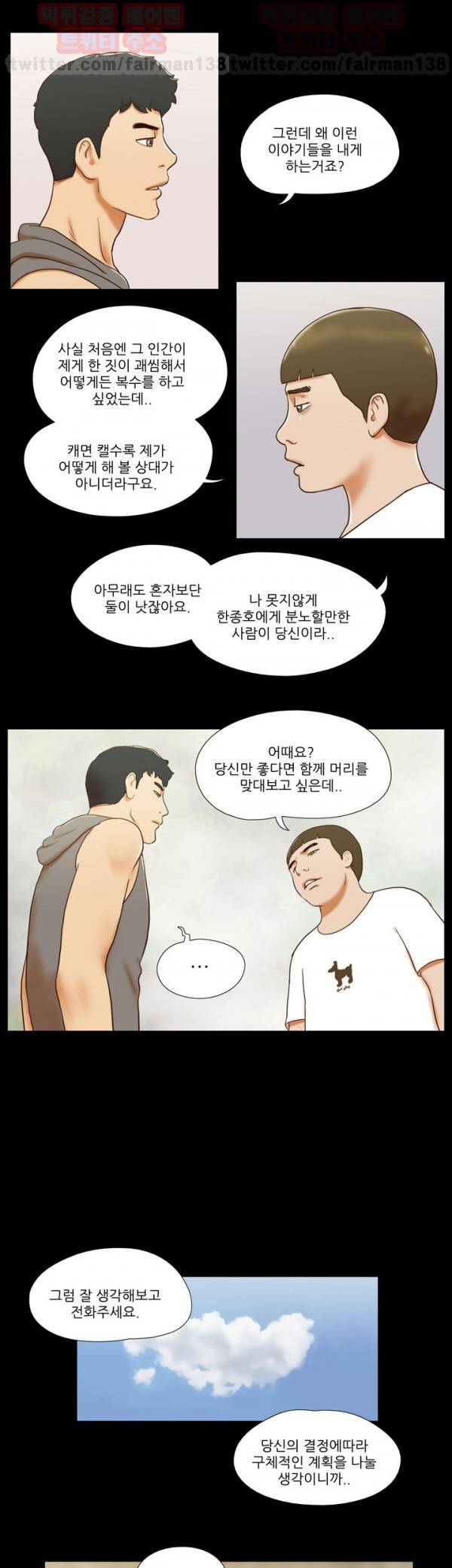 성판17:커플게임 시즌2 56화 3