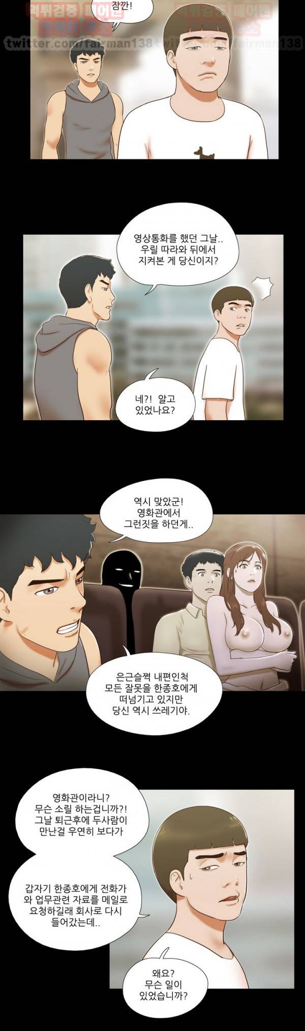 성판17:커플게임 시즌2 56화 4