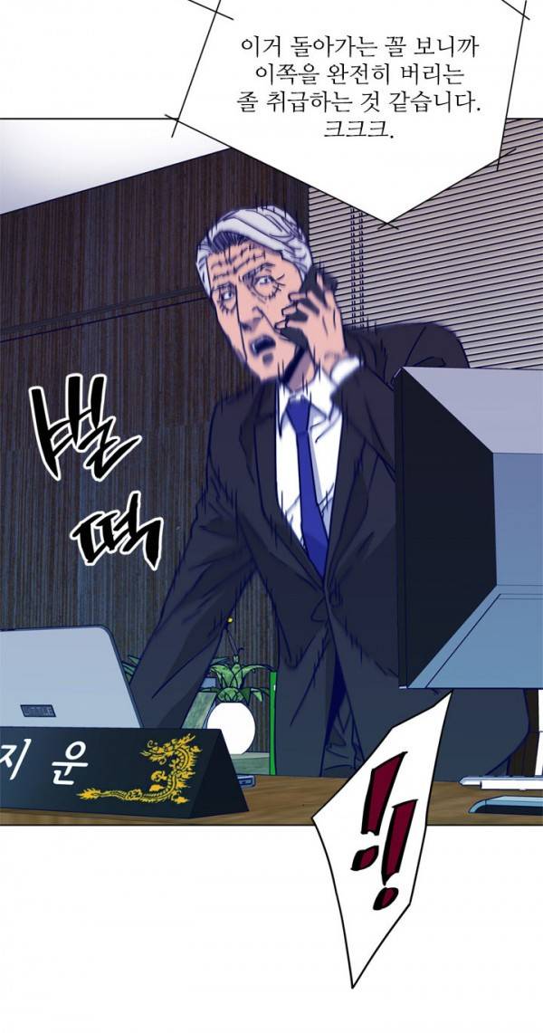 청소부 K 80화 25