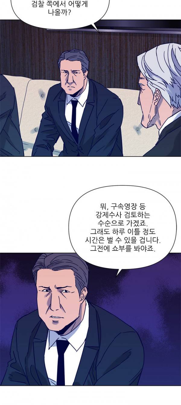 청소부 K 80화 34