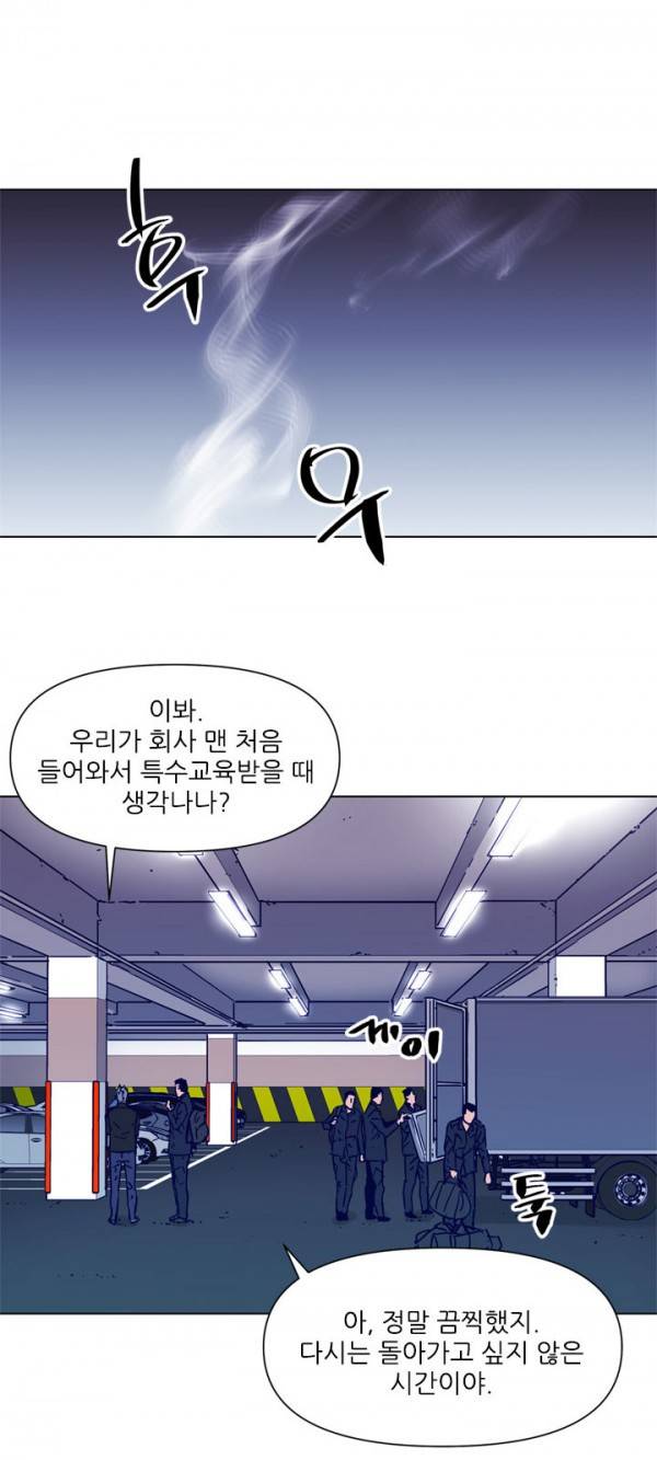 청소부 K 80화 40