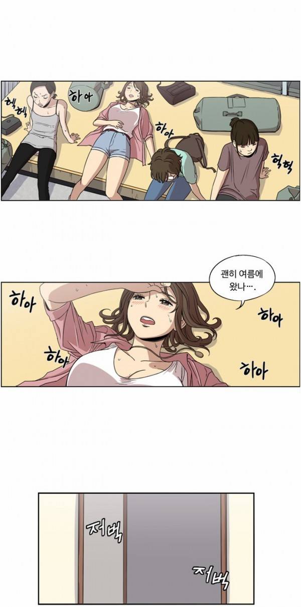 뷰티풀 군바리 3화 - 입대 첫날 3