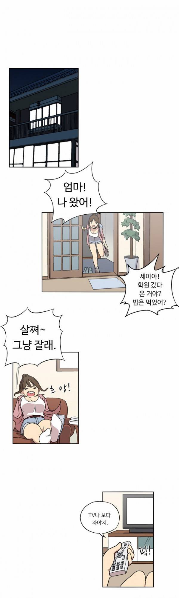 뷰티풀 군바리 13화 - 해병대 극기주 1
