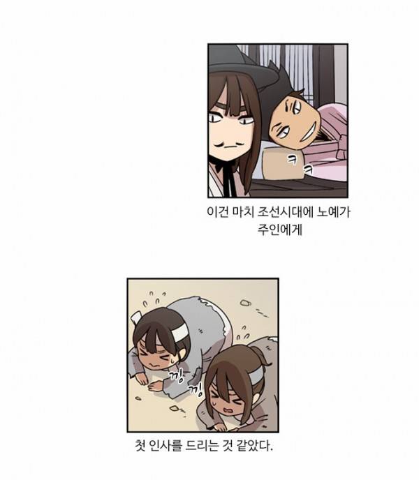 뷰티풀 군바리 23화 - 수경 4