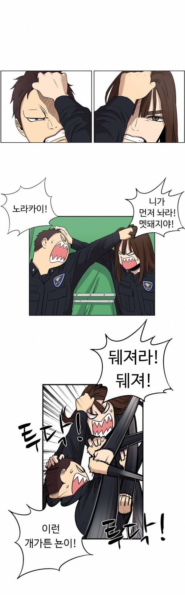 뷰티풀 군바리 33화 - 집합 (4) 1