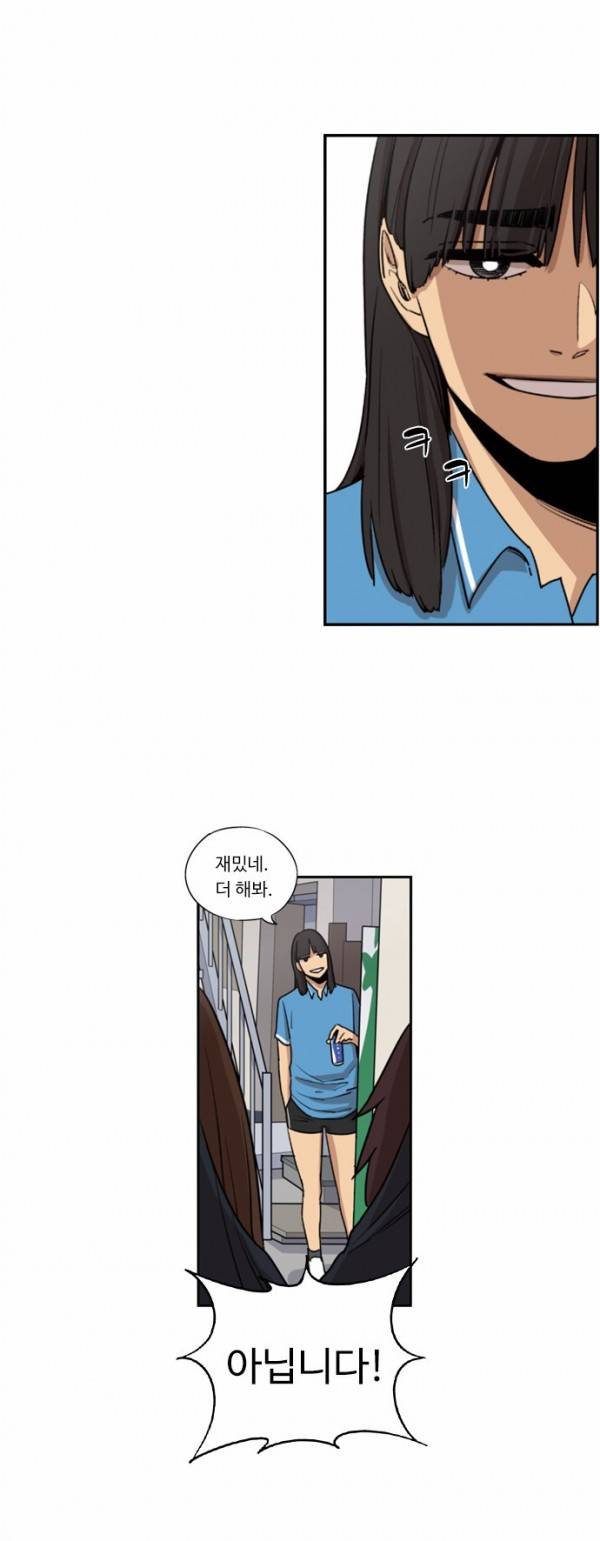뷰티풀 군바리 33화 - 집합 (4) 3