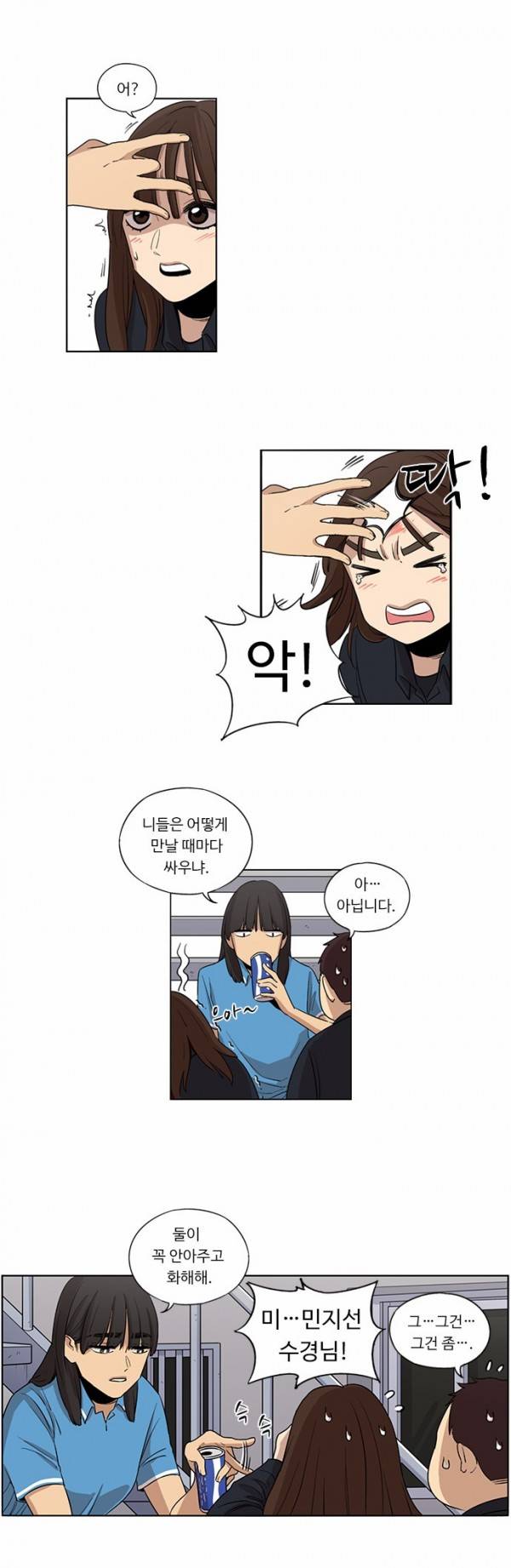 뷰티풀 군바리 33화 - 집합 (4) 6