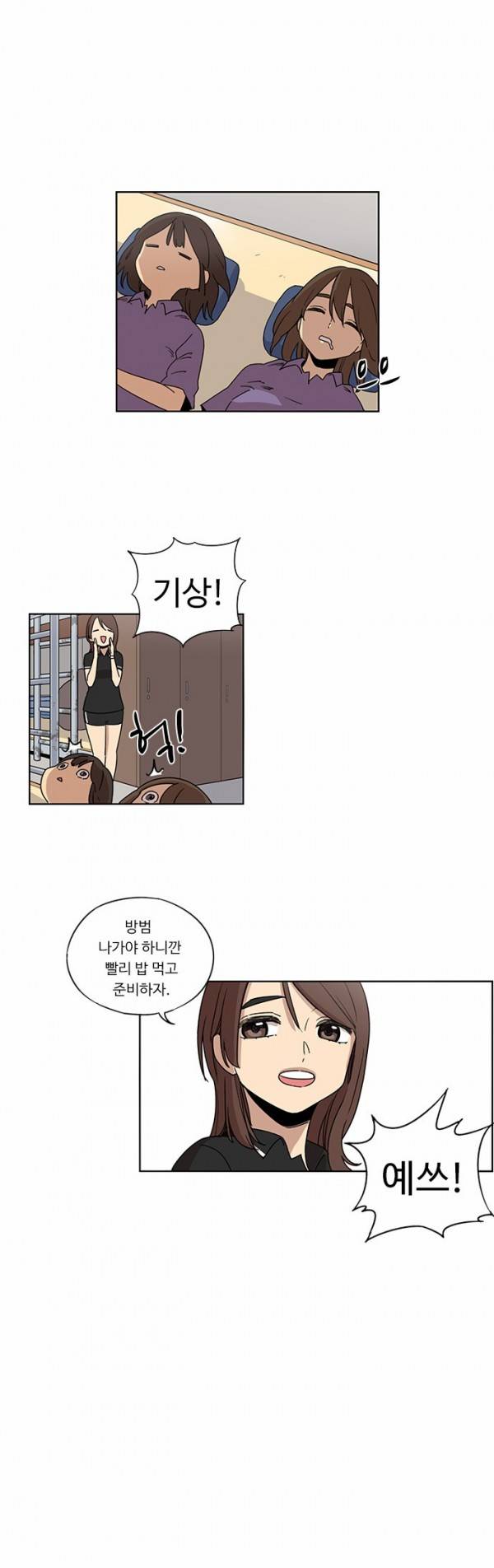 뷰티풀 군바리 43화 - 막내 생활 (2) 5