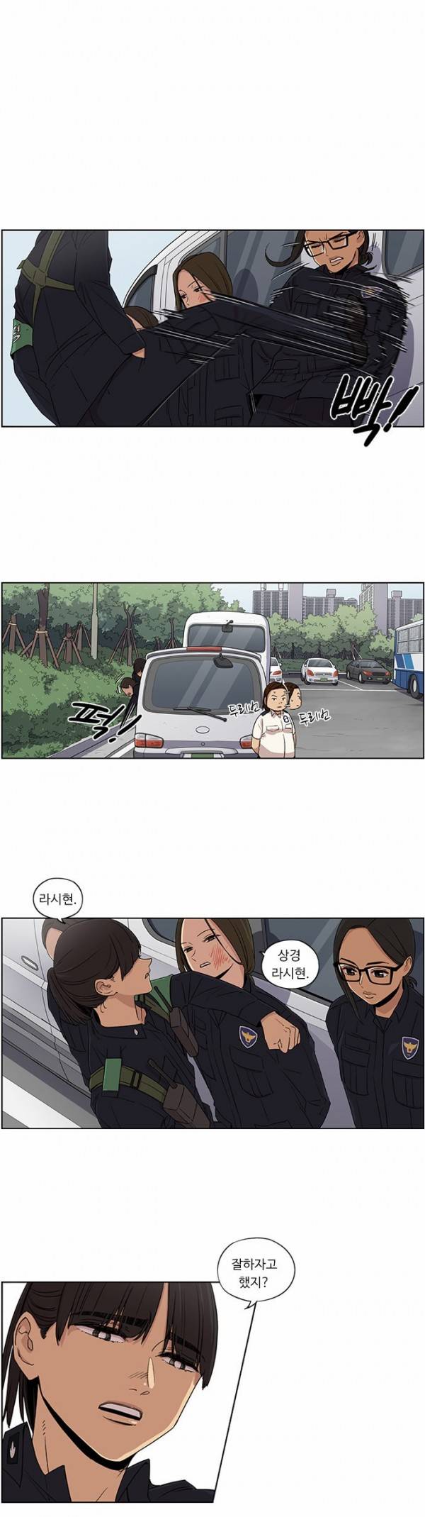 뷰티풀 군바리 52화 - 훈련 (2) 1