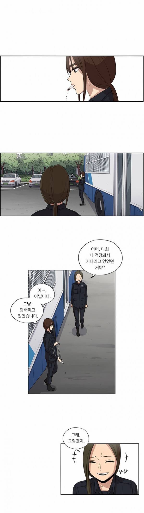 뷰티풀 군바리 52화 - 훈련 (2) 4