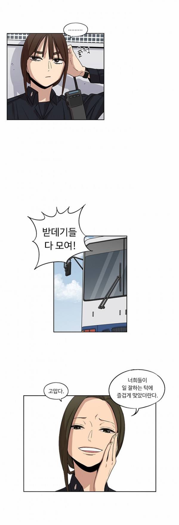 뷰티풀 군바리 52화 - 훈련 (2) 5
