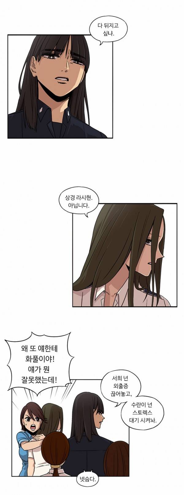 뷰티풀 군바리 62화 - 첫 후임 (2) 2