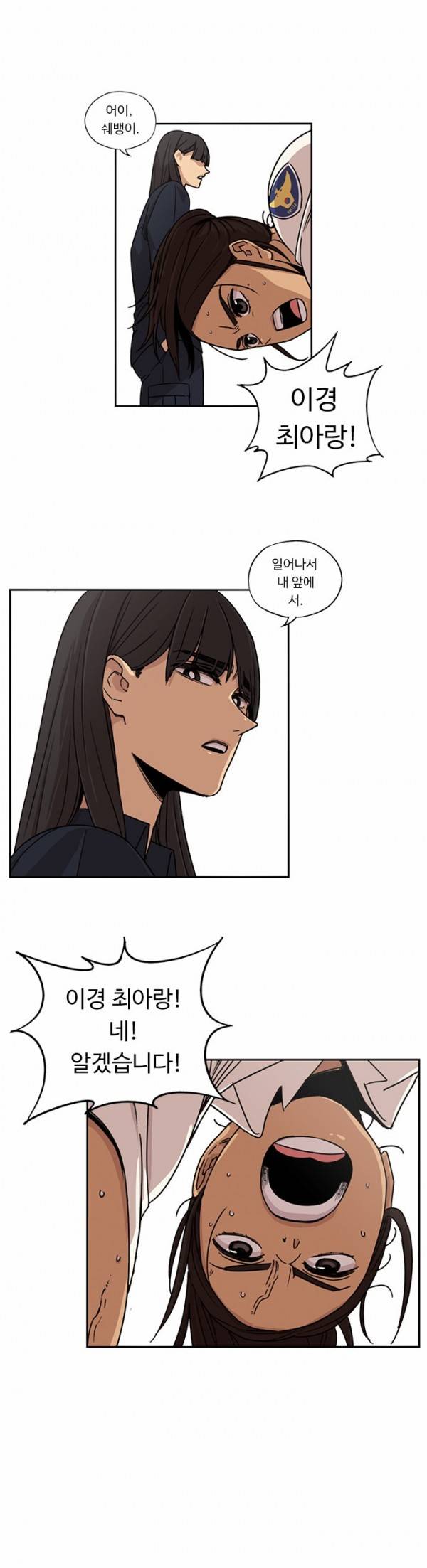 뷰티풀 군바리 62화 - 첫 후임 (2) 5